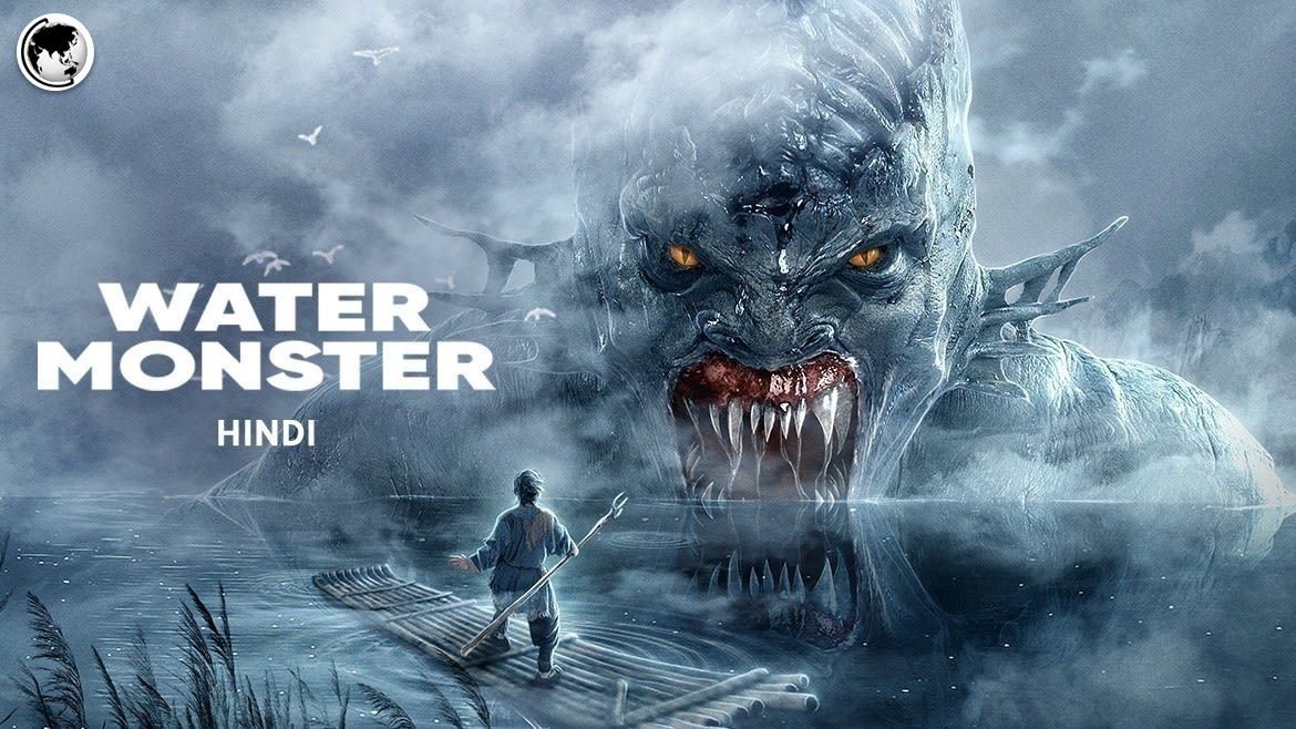 water monster movie review