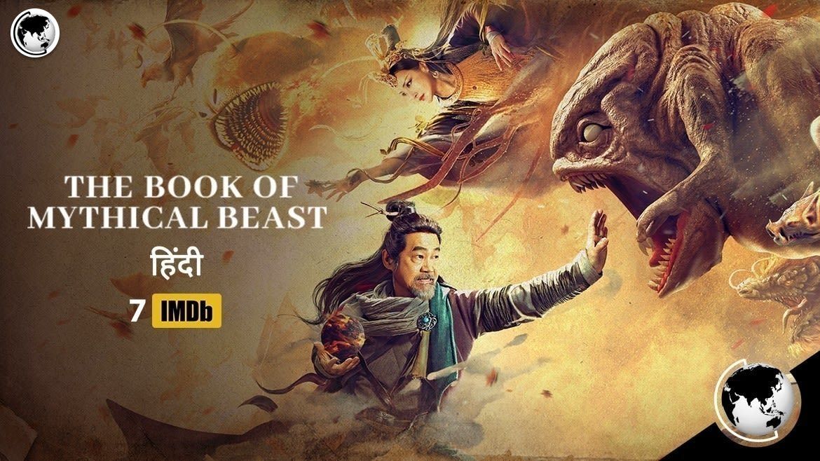 The Book of Mythical Beasts