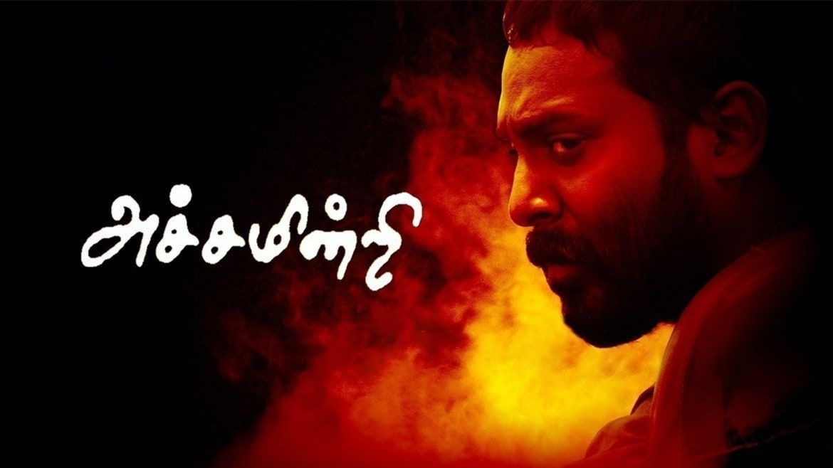 Watch Movie Maanaadu (Tamil) Only on Watcho