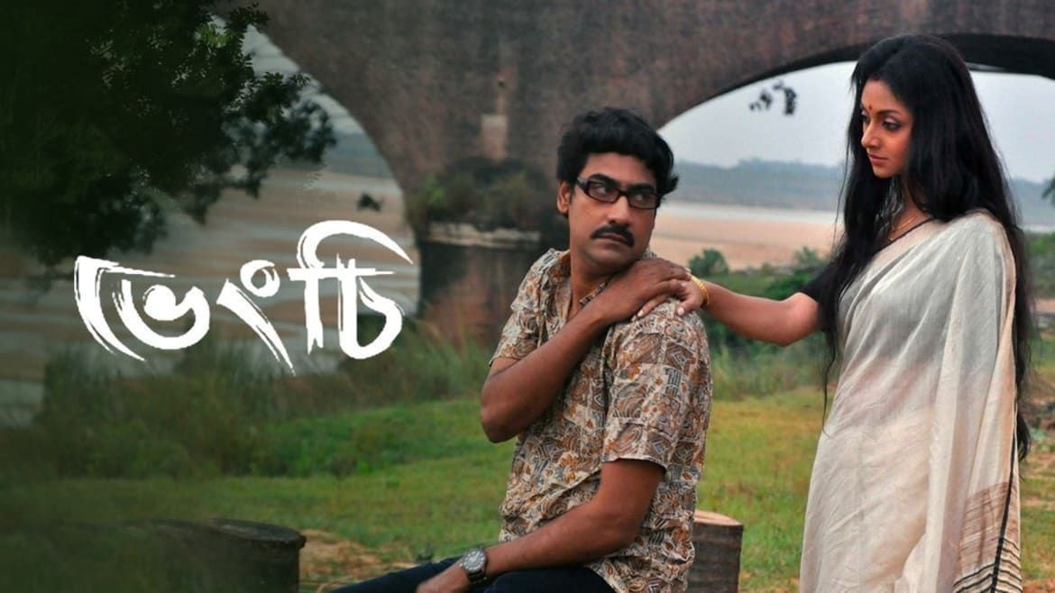 Watch Movie Shesh Theke Shuru Only on Watcho