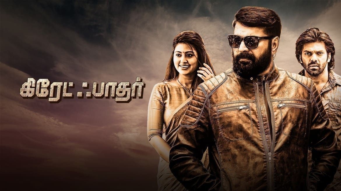 Watch Movie The Great Father Only on Watcho