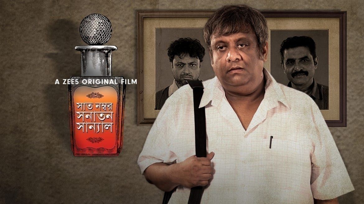 Watch Movie Paap: Antim Pawrbo Trailer (Streaming Now) Only on Watcho Watch Movie Paap: Antim Pawrbo Trailer (Streaming Now) Only on Watcho