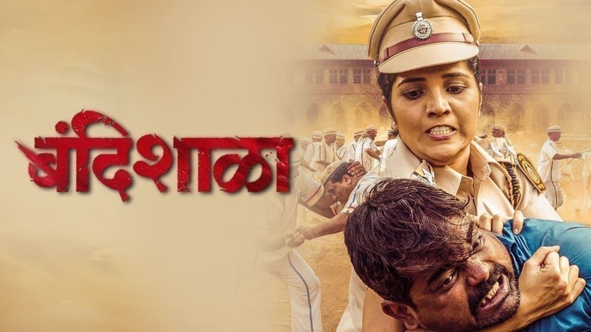 Watch Movie Mulshi Pattern Only on Watcho Watch Movie Mulshi Pattern Only on Watcho
