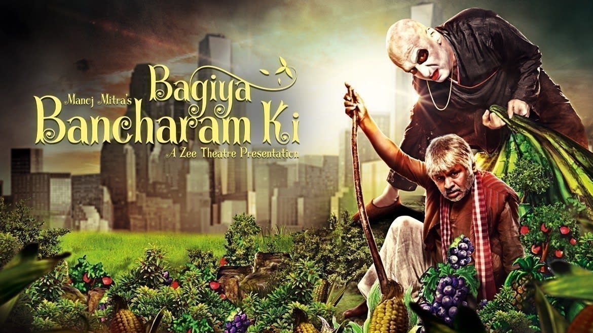 Bagiya Bancharam Ki