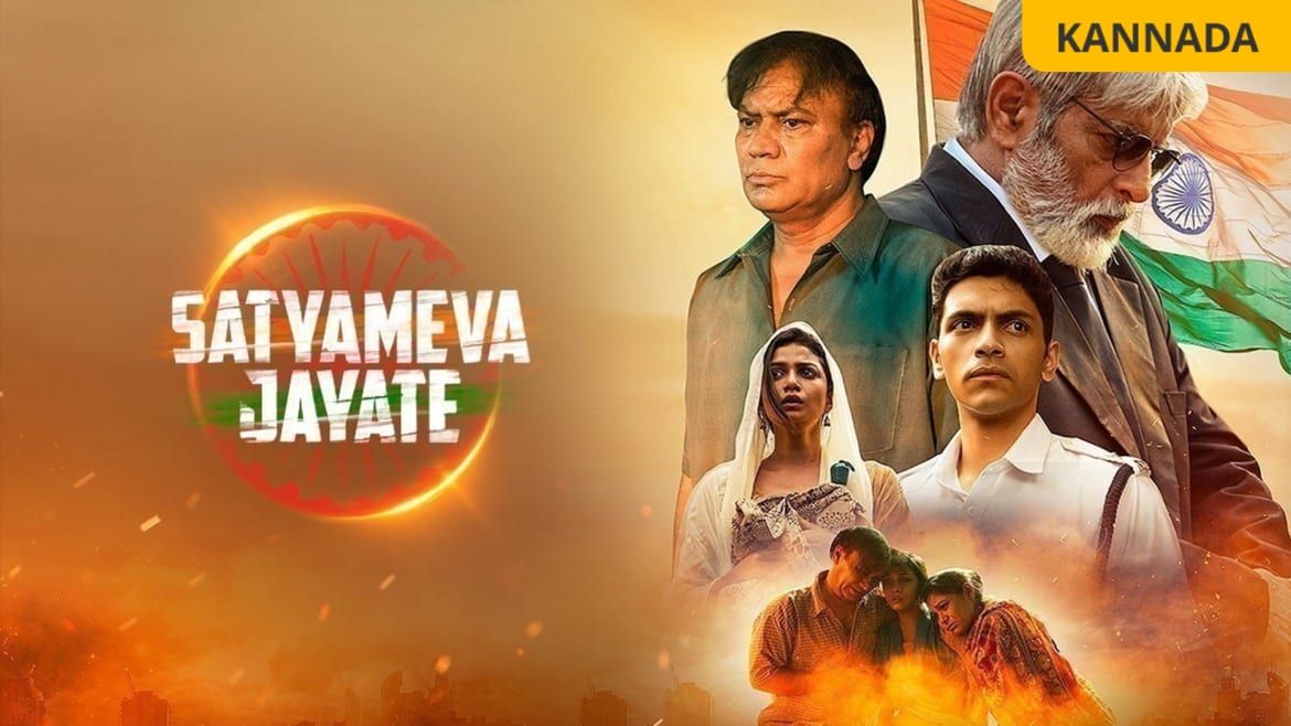 satyamev jayate movie tv premiere