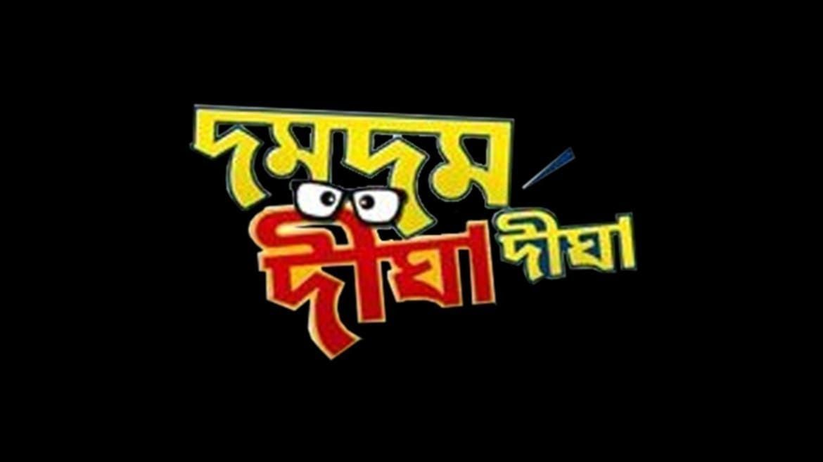 Tsunami digha
