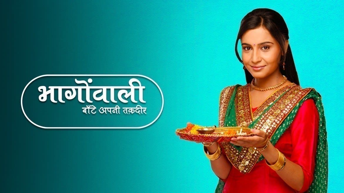 Bhagonwali  Baante Apni Taqdeer