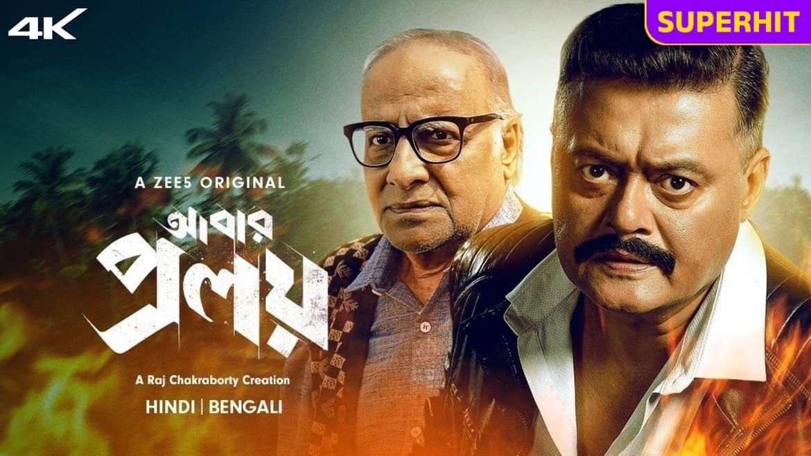 Watch New Episodes of abar proloy only on Watcho Watch New Episodes of abar proloy only on Watcho