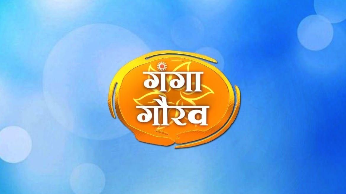 Ganga Gaurav