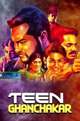 Teen Ghanchakkar