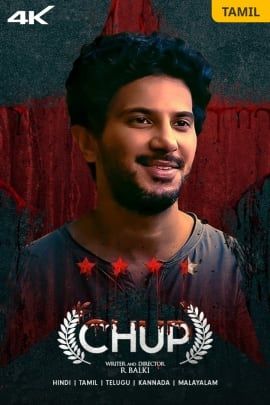 Chup: Revenge of the Artist (Tamil)