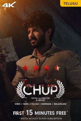 Chup: Revenge of the Artist (Telugu)