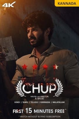 Chup: Revenge of the Artist (Kannada)