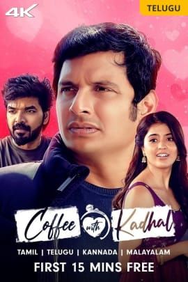 Coffee with Kadhal (Telugu)