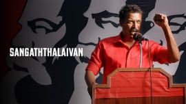 Sanga Thalaivan