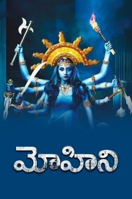 Mohini