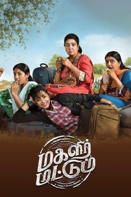 Magalir Mattum