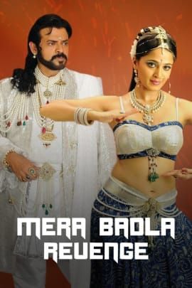 Mera Badla: Revenge