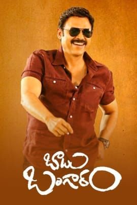 Babu Bangaram