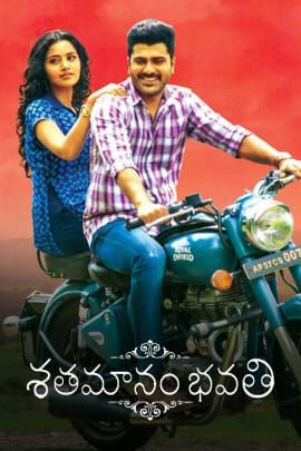 Sathamanam Bhavathi