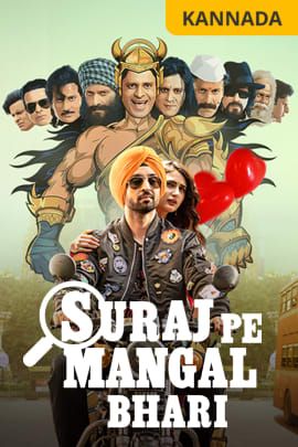 Suraj pe mangal discount bhari watch online streaming