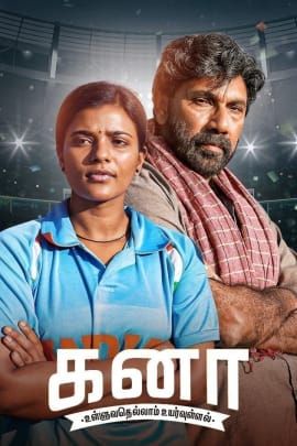 Kanaa