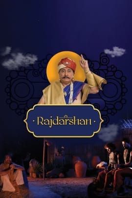 Rajdarshan