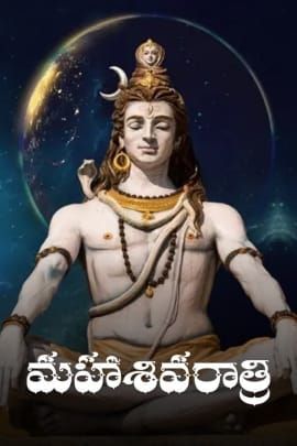 Maha Shivaratri