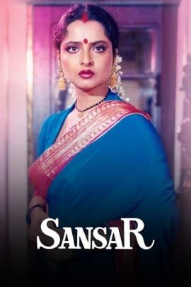 Sansar