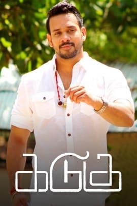 Kadugu