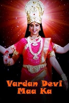 Vardan Devi Maa Ka