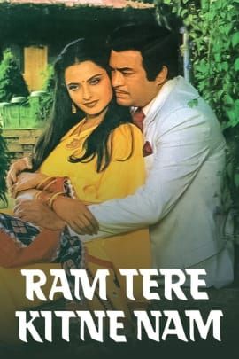 Ram Tere Kitne Nam