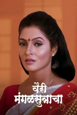 Vairi Mangalsutracha