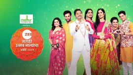 Zee Marathi Utsav Natyancha Awards 2021