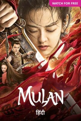 Mulan