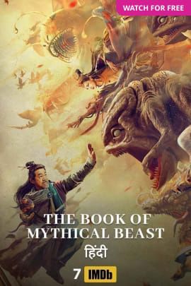 The Book of Mythical Beasts