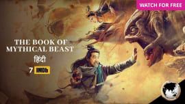 The Book of Mythical Beasts