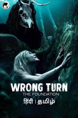 Wrong Turn