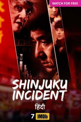 Shinjuku Incident