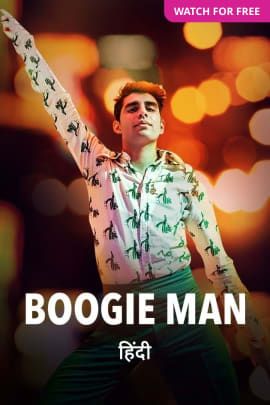 Boogie Man