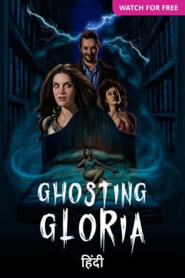 Ghosting Gloria