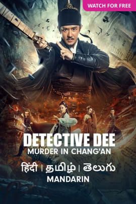 Detective Dee: Murder in Chang'an