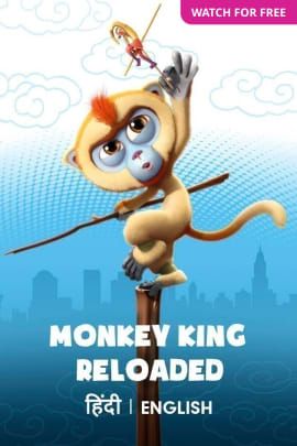 Monkey King Reloaded