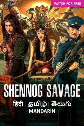 Shennong Savage