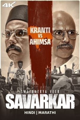 Swatantrya Veer Savarkar