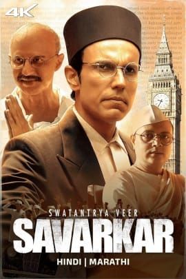 Swatantrya Veer Savarkar