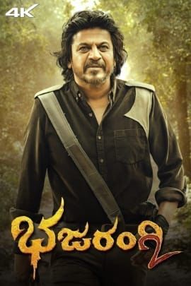 Bhajarangi 2