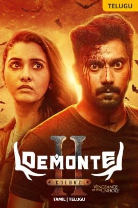 Demonte Colony 2