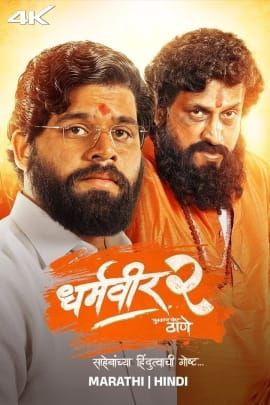 Dharmaveer 2: Mukkam Post Thane