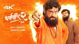 Dharmaveer 2: Mukkam Post Thane